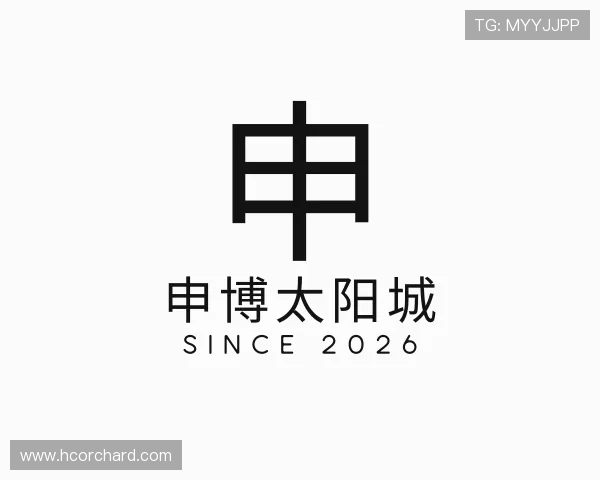 认识申博太阳城